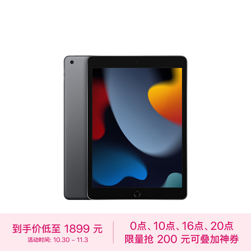 Apple iPad（第 9 代）10.2英寸平板电脑 2021年款（64GB WLAN版/学习办公娱乐游戏/MK2K3CH/A）深空灰色怎么看?