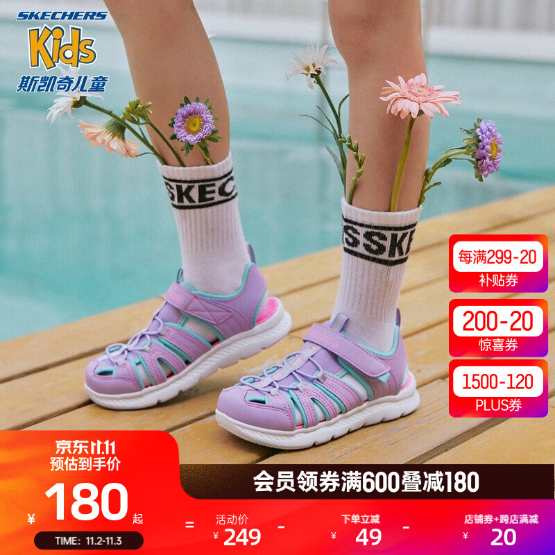 Skechers斯凯奇童鞋夏季新款女童包头渔夫鞋清凉舒适休闲凉鞋302100L 薰衣草色/浅绿色/LVAQ 28.5属于什么档次？