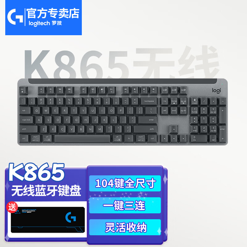 �޼���Logitech��K865���߻�е���� �������� 104��ȫ�ߴ���̺��� ��Ϸ���̣�K845����� �ճ�����칫���� ʯī��-TTC����