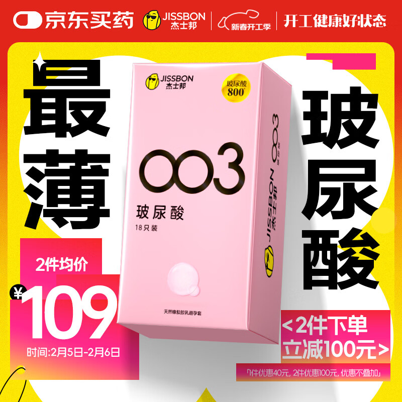 ��ʿ���������003������18ֻ��ȫ���������󻬳��˼�����Ȥ��Ʒ