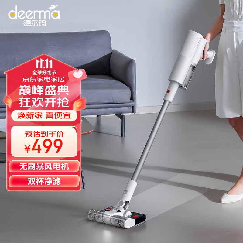 德尔玛（Deerma） D20 Pro吸拖一体吸尘器高配版  无线吸尘器吸拖一体家用手持轻量化吸尘器立式充电 宠物大功率属于什么档次？