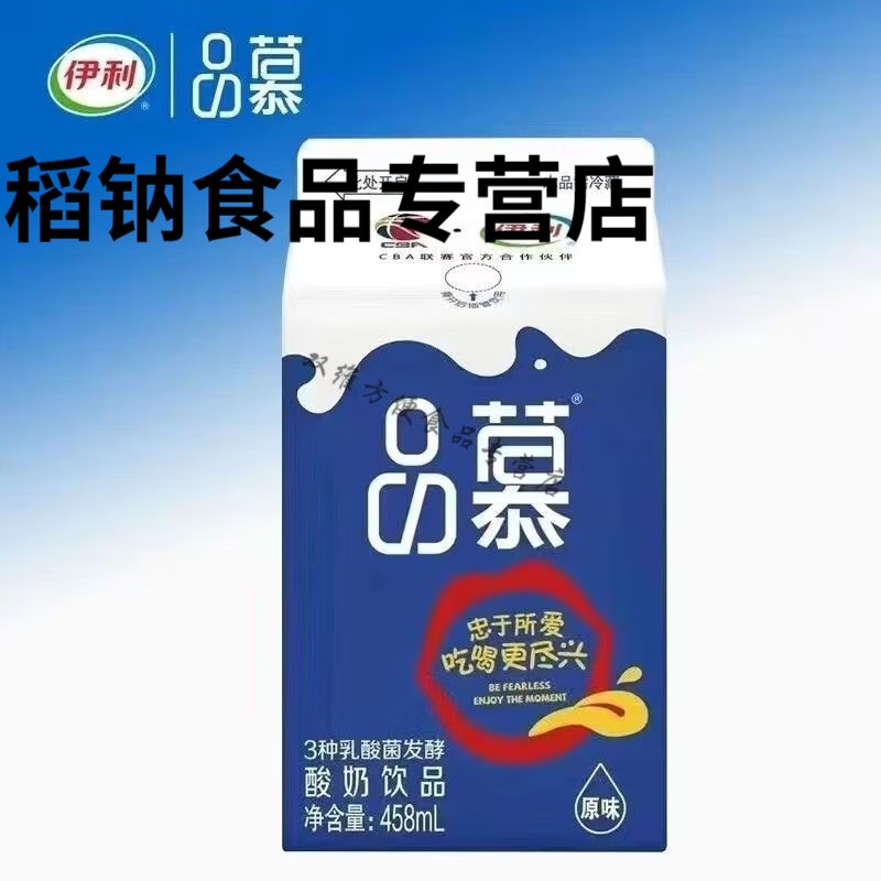 润华年品慕酸奶原味458ml12瓶3种乳酸菌发酵低温方盒乳浓稠盒装 3盒