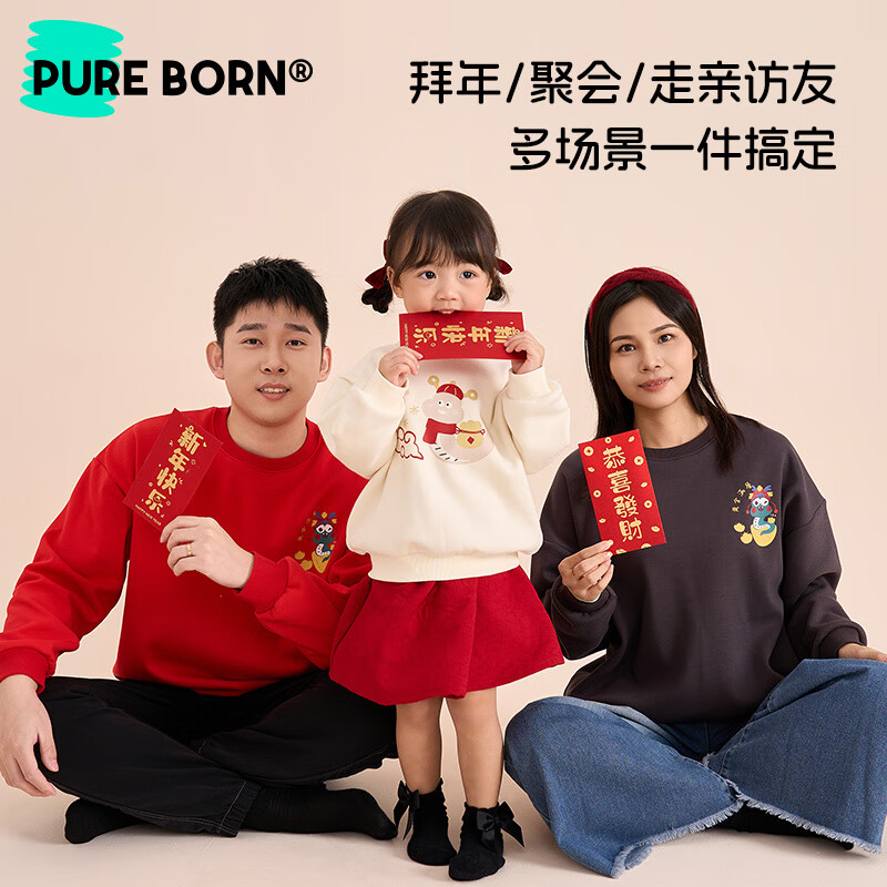 博睿恩(Pureborn)宝宝新年款亲子装加绒秋冬新款一家三口保暖新年拜年服 爆竹红-宝宝款 110