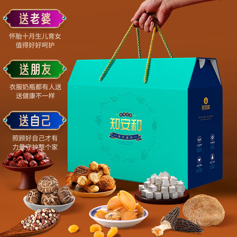 知安和月子餐食材30天产妇坐月子汤料包调理营养补品顺产剖腹产月子煲汤 30天月子餐(30包煲汤料,礼盒装/发货私密)