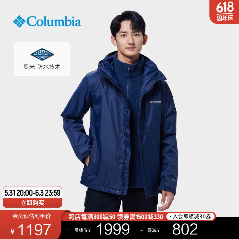 Columbia哥伦比亚户外男子抓绒内胆三合一防水冲锋衣外套WE1322 465远山蓝 XL(185/104A)