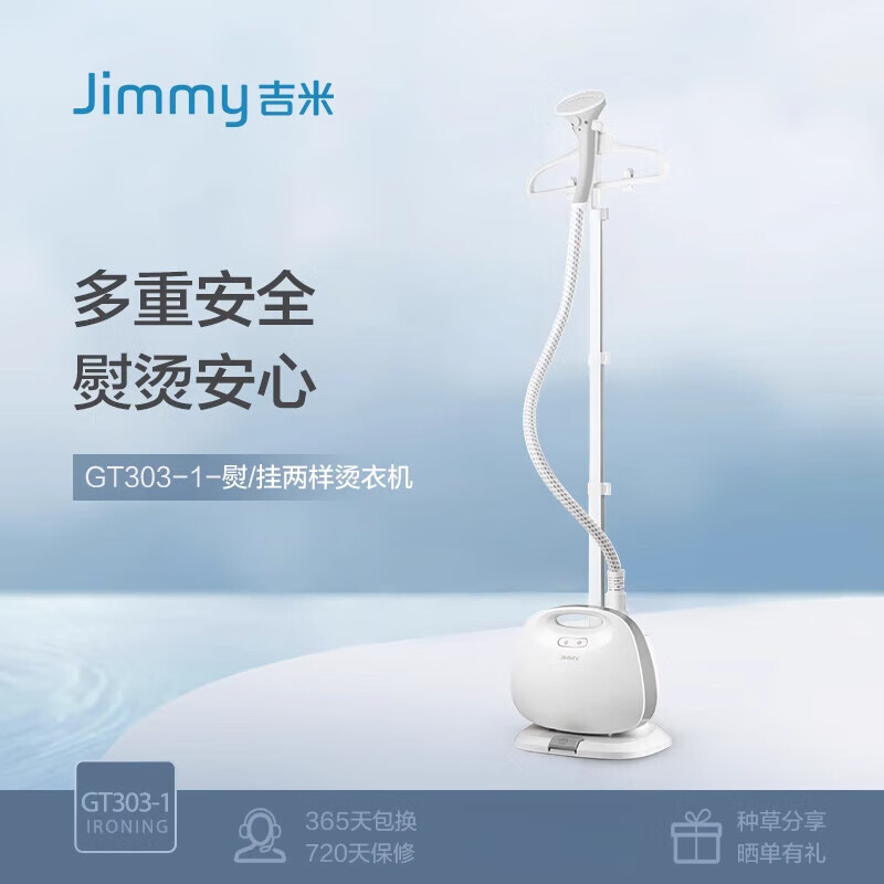 莱克吉米吉米gt303-1挂烫机家用高温蒸汽消毒熨斗手持式电熨烫机小型