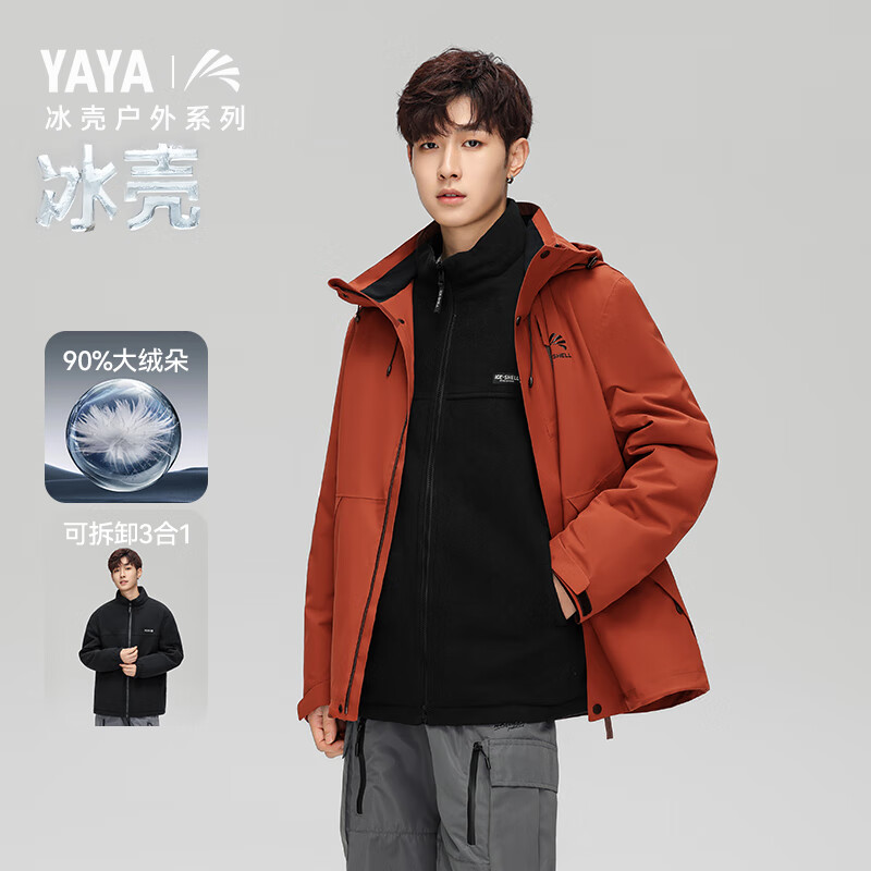 鸭鸭(YAYA)王一博同款冰壳系列2.0冲锋衣羽绒服男冬季反季三合一保暖外套HY 青光黑色 180/96A(XL)