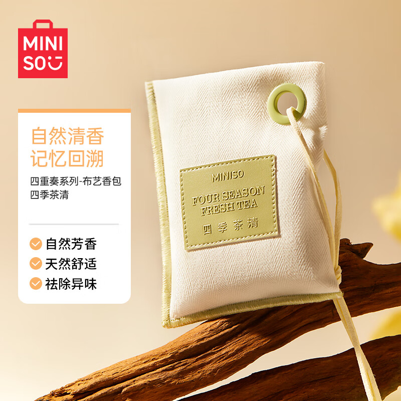 名创优品（MINISO）四重奏系列布艺香包(四季茶清)衣柜香薰香包增香室内家用香薰