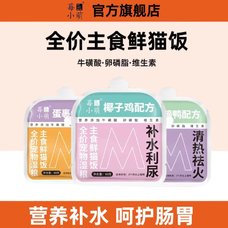 椰子鸡配方 1盒【10包*60g】