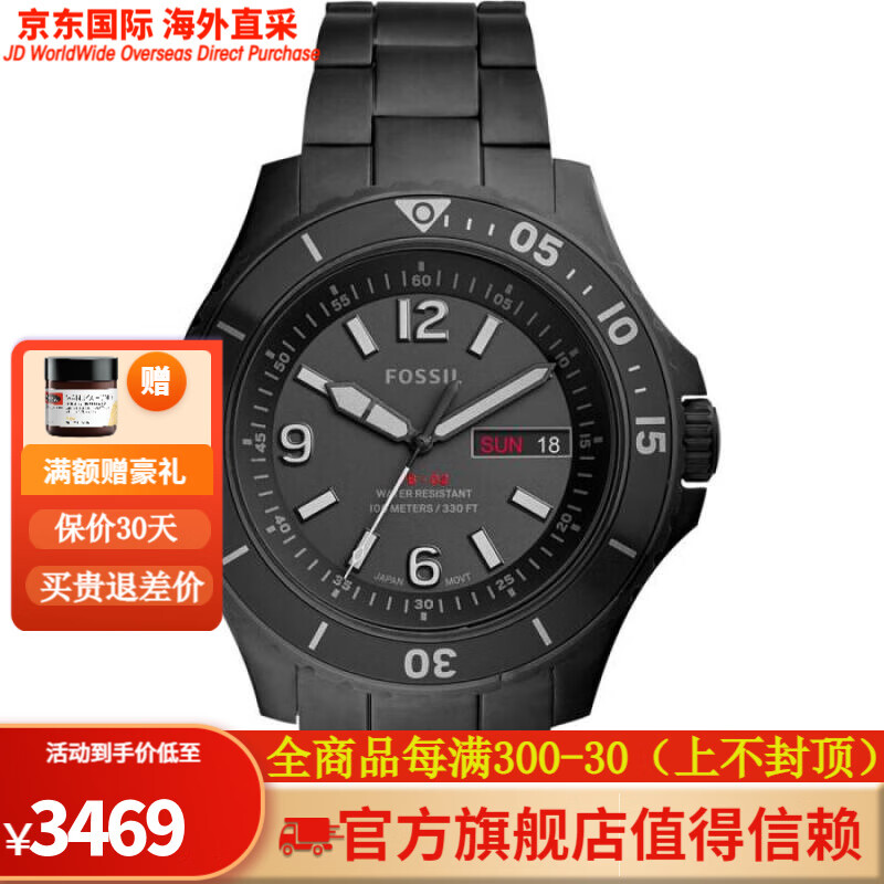 fossil化石男士石英机芯手表 fb-02黑色不锈钢链手表 48mm表盘fs5688