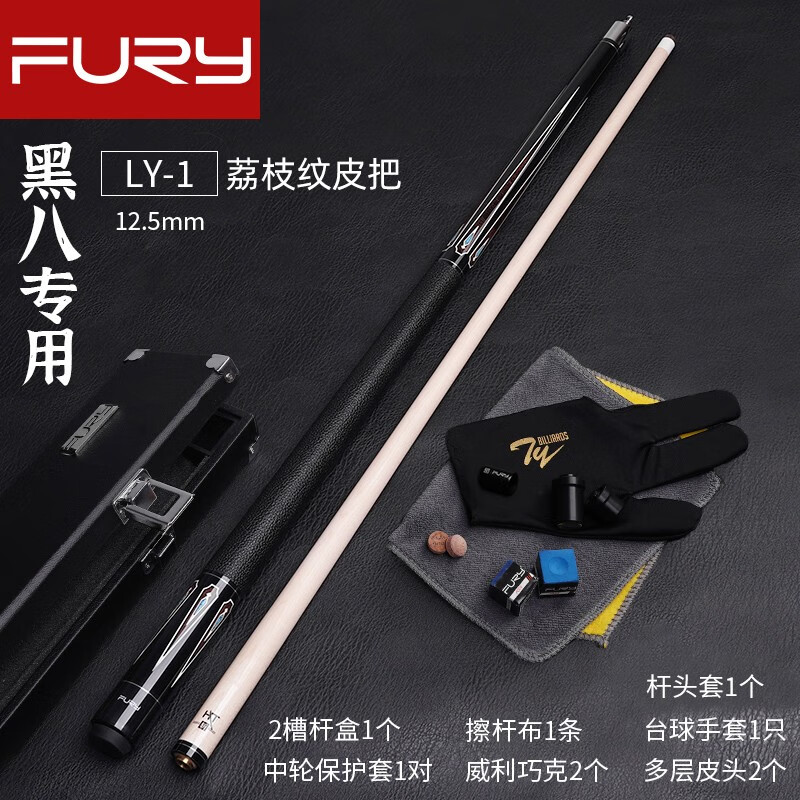 参数配置分析FURY台球杆怎么样好不好？FURY 威利台球杆大头中式黑内幕使用评测