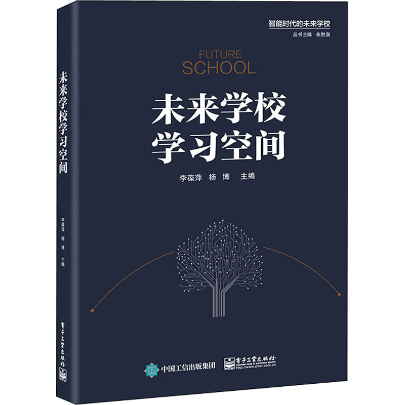 未来学校学习空间的整体设计布局设计空间功能划分教室空间环境设计线