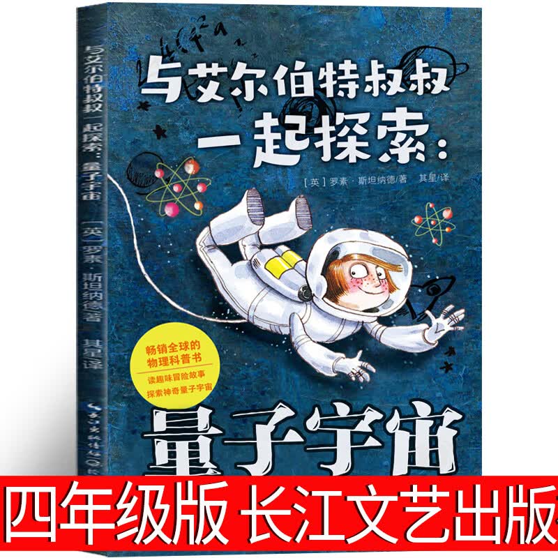 九芒星的钥匙书毕淑敏四年级正版课外书浙江少年儿童出版社有鸽子的