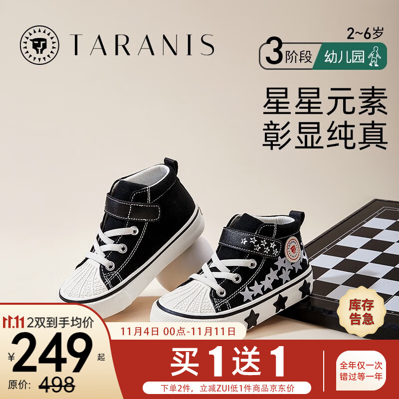 泰兰尼斯秋季新款男童板鞋包头防踢帆布鞋防滑软底理想幼儿园鞋 黑/银 27码 内长17.5/适合脚长16.5属于什么档次?