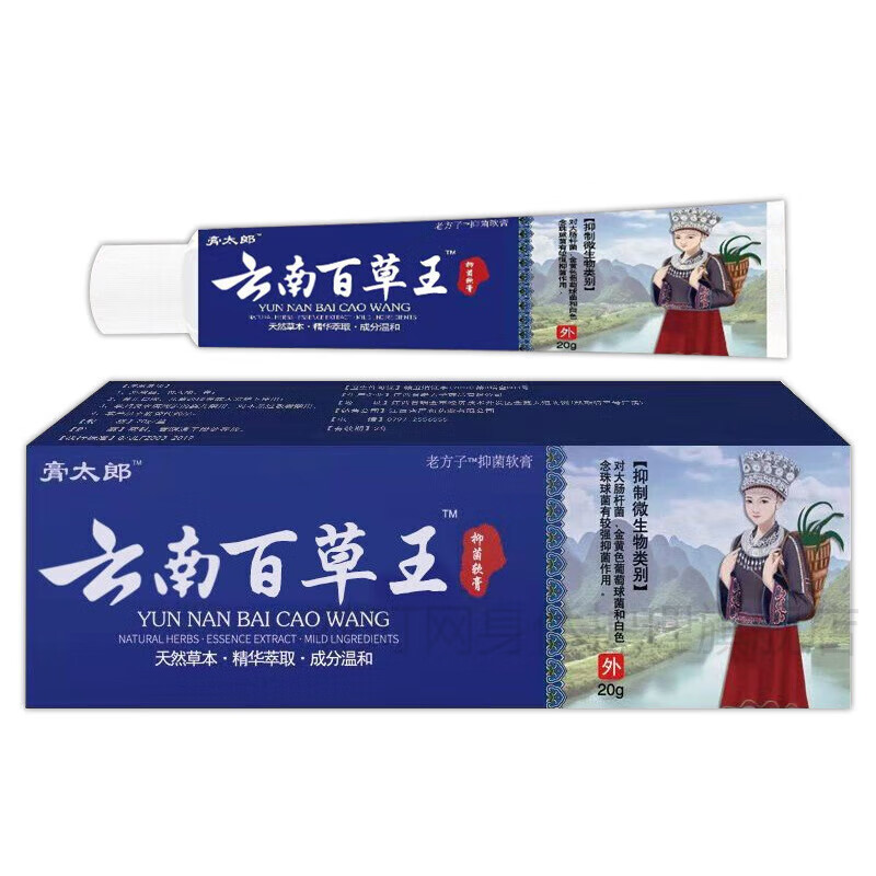 云南百草王草本乳膏皮肤外用膏 1支装 20g/盒