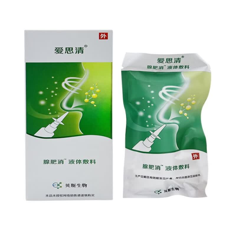 爱思鼻腔型液体敷料喷腺肥腺样体肥大过敏性鼻wt 盒