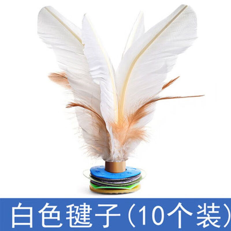 狮奥利兴冰王子大白毽毽子比赛训练成人健身大白毽子儿童小学生幼儿园