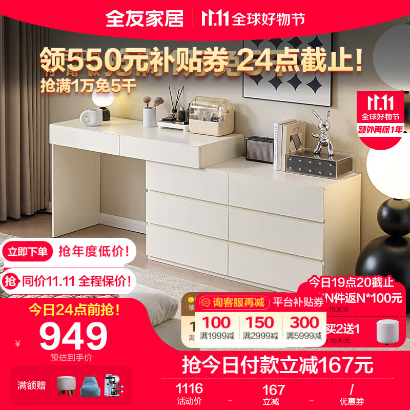 全友家居梳妆台卧室多功能可伸缩梳妆台斗柜一体化妆台置物桌子129552怎么看?