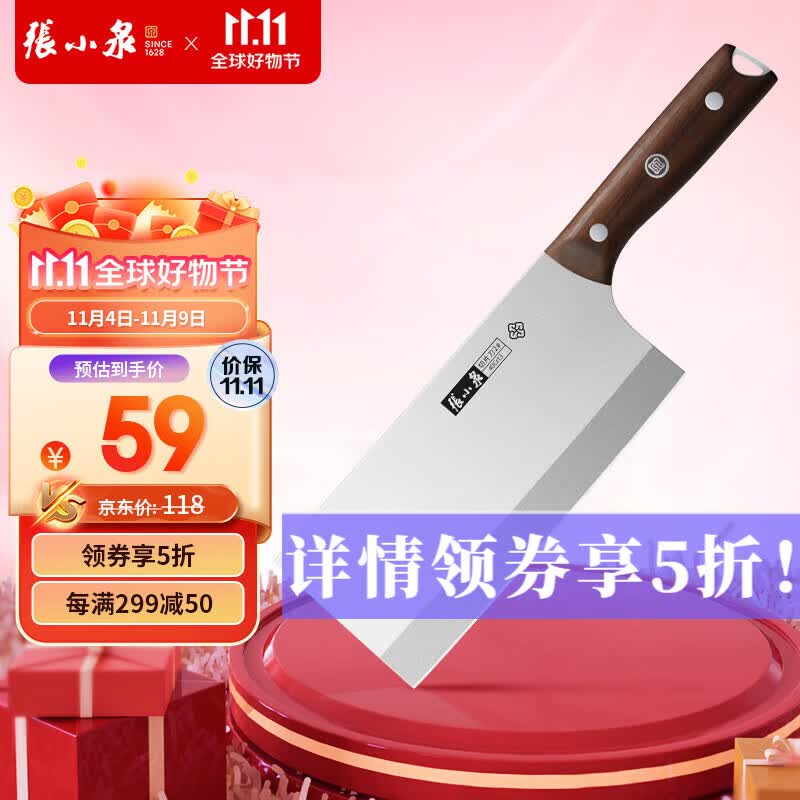 张小泉古韵匠作 家用刀具 菜刀 一体打造切片不锈钢刀具 厨房切菜刀具 【性价比高】切片刀2#号属于什么档次？
