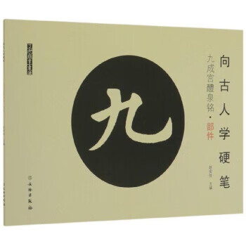 社区e银行—安徽全省农商银行转型案例 汪小亚,孙斌,张丽平等 人民