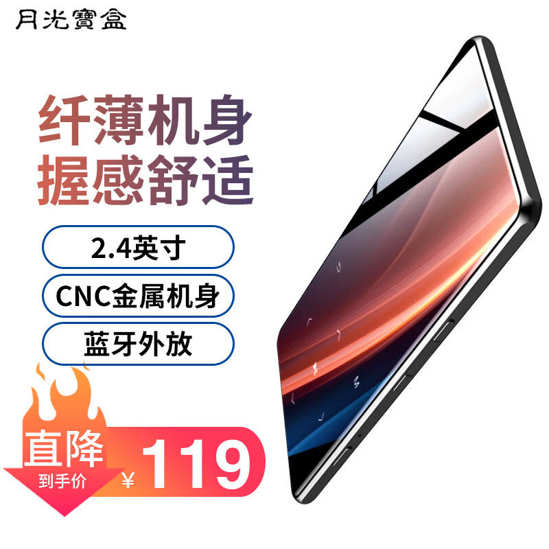 月光宝盒 F130 MP3播放器 爱国者数码公司出品 无损HIFI随身听学生蓝牙一键录音听歌神器英语听力触摸按键属于什么档次？