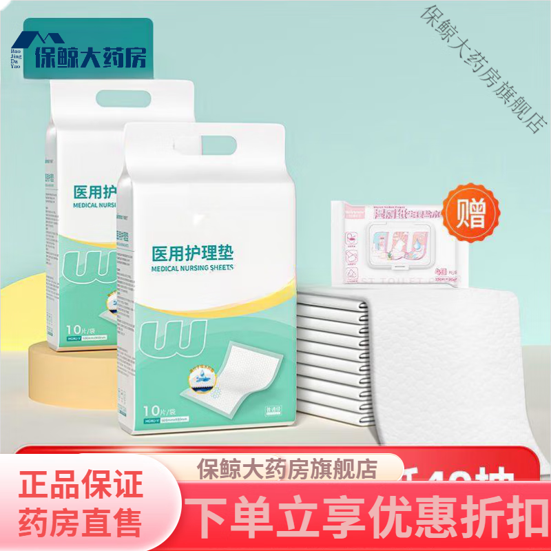 简禾男士肛门卫生巾内裤防脏 护垫卫生垫专用内裤肛瘘手术后内裤贴医 医用护理垫20片搭配湿厕纸