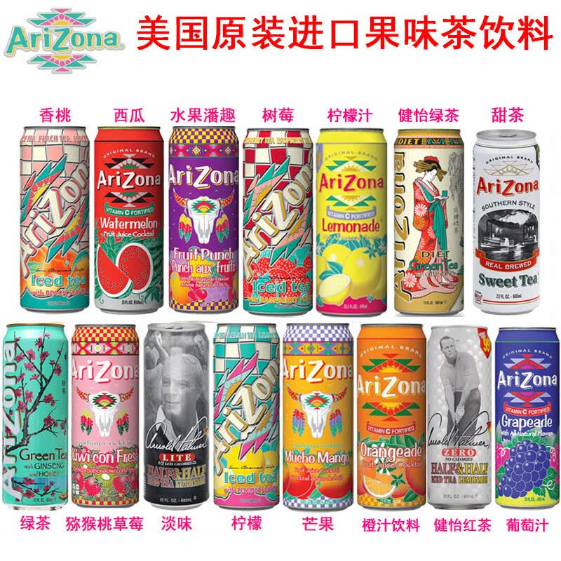 i美国进口饮料arzona蜂蜜绿茶冰茶果味茶饮料650ml 混合6罐拍下备注