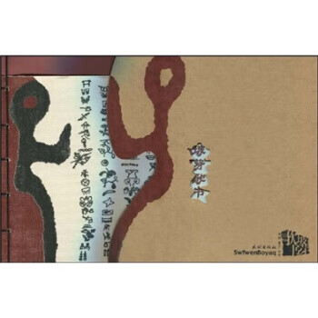 中国富宁壮族坡芽歌书 刘冰山 著 民族出版社