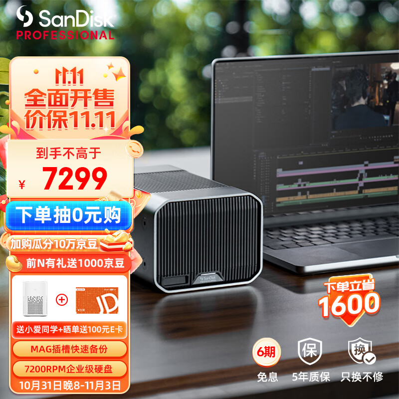 手机上怎么查移动机械硬盘京东历史价格|移动机械硬盘价格比较