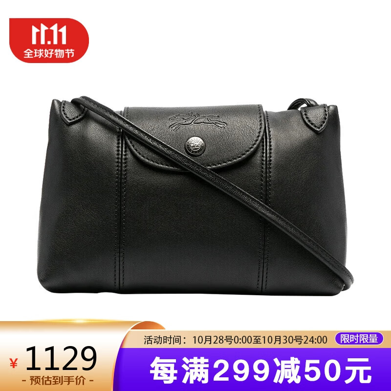 珑骧女士LePliageCuir小号手提包单肩包 L1061757 001黑色 属于什么档次？