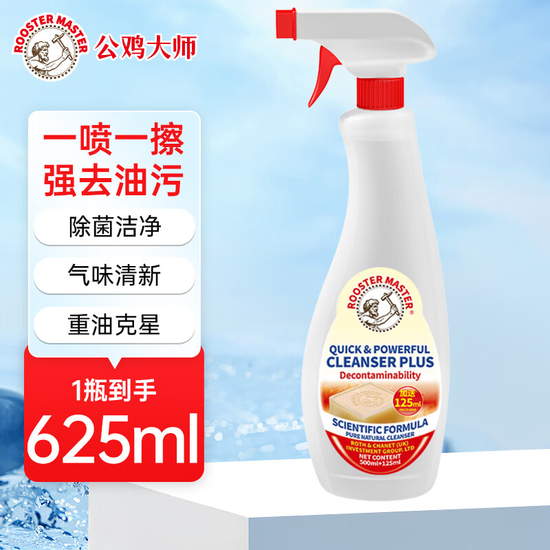 公鸡大师油污净厨房去油污强力清洁剂油烟机强力去油污625ml*1瓶 625ml 1瓶