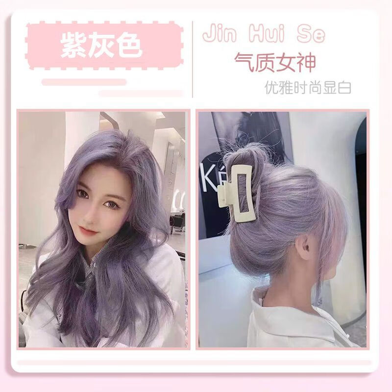 嘉瀛(jiaying)黑紫色紫灰色染发剂自己在家染发膏学生染发潮色奶奶灰