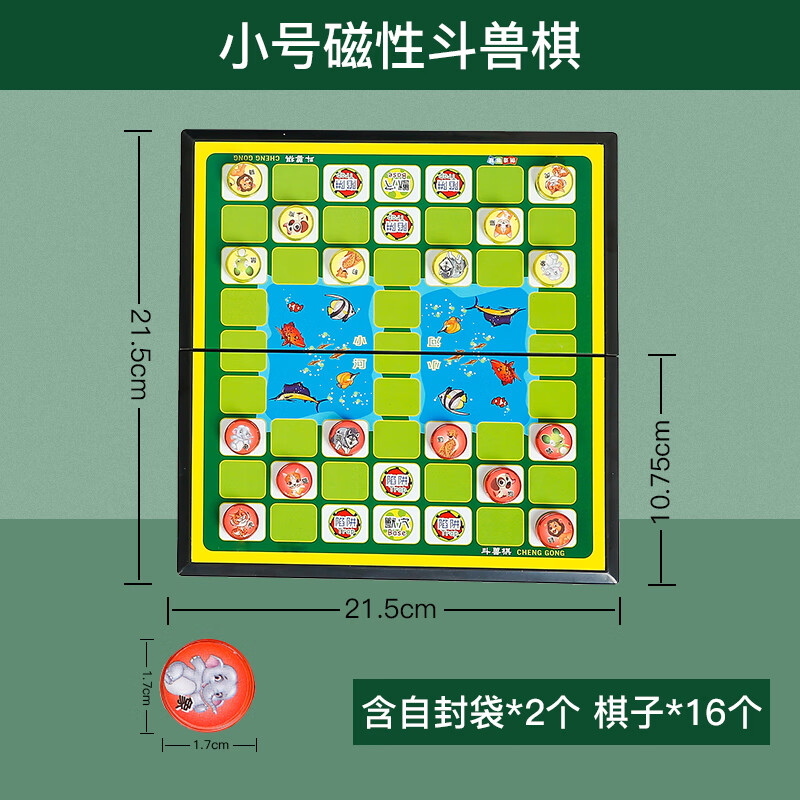 乐加酷磁吸斗兽棋飞行棋二合一小学生磁力五子棋儿童动物棋智玩具大全