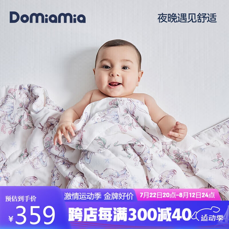 DOMIAMIA哆咪呀婴儿凉感被空调被儿童夏凉被可机洗抗菌宝宝被子