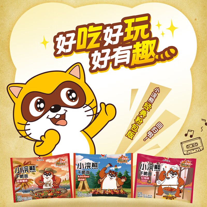 统一小浣熊干脆面51g整箱经典粉包小时候干吃面多口味方便面休闲零食 【半箱】烤肉味50g*15袋