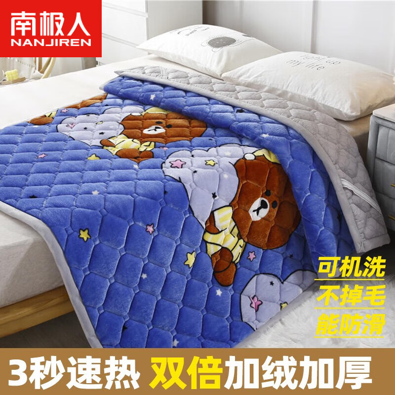 南极人（Nan Ji ren）牛奶绒床垫褥子软垫家用薄款铺床毯冬季宿舍学生单人铺底床褥垫被 小熊家园【加厚约35%】 双人床 180x200cm【加绒保暖】