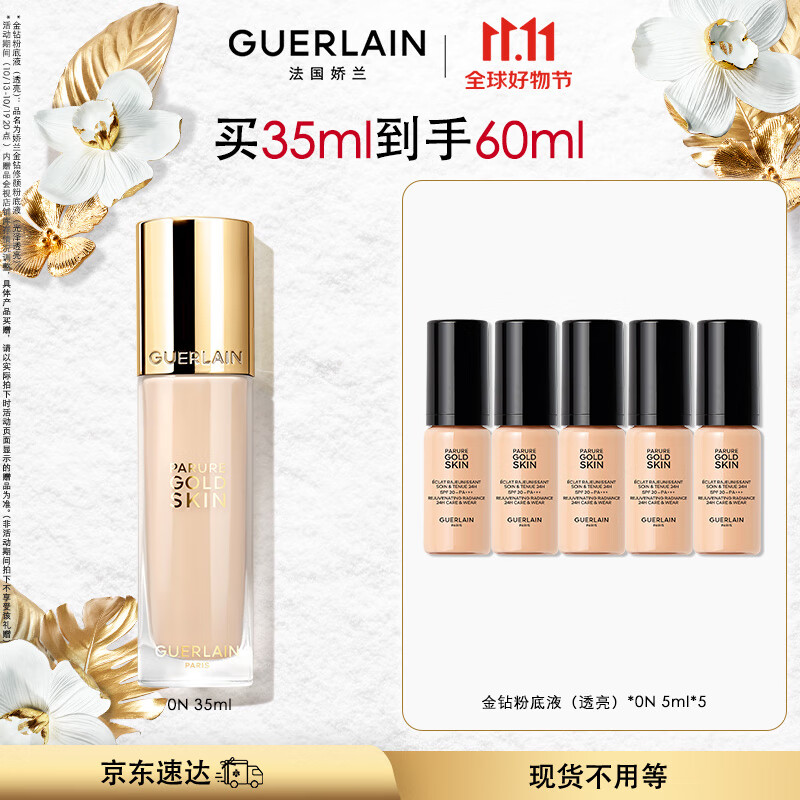京东粉底液膏历史价格在线查询|粉底液膏价格历史