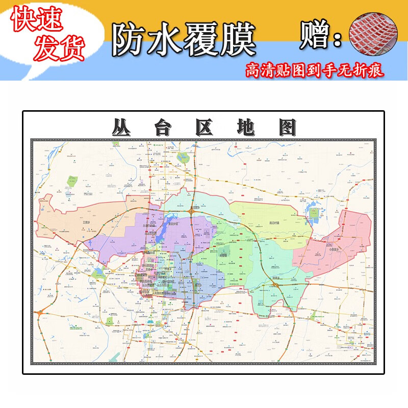 丛台区地图1.1m新款河北省邯郸市交通行政区域颜色划分高清贴图
