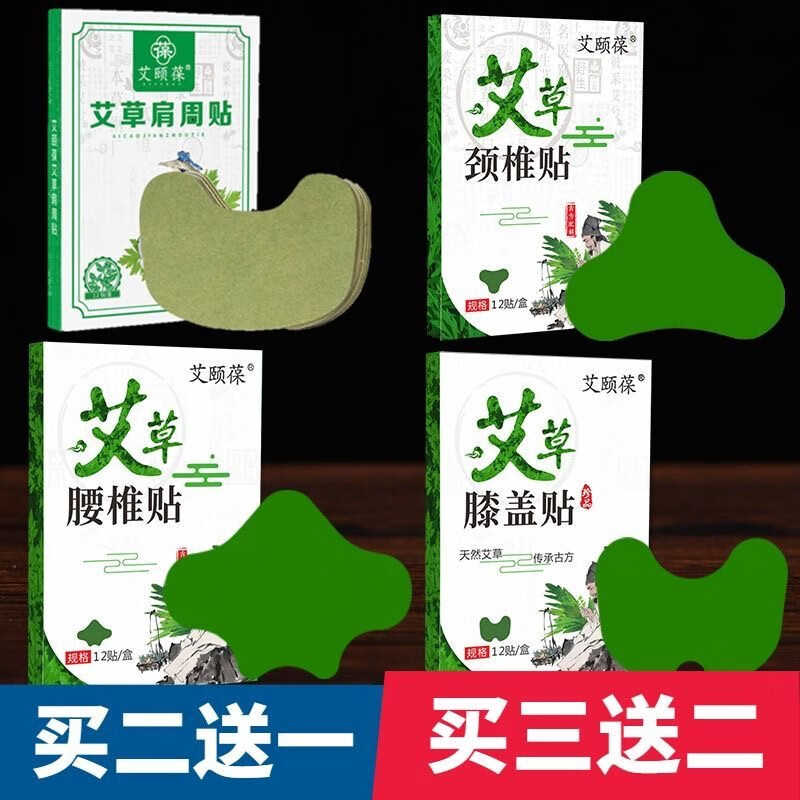 艾颐葆艾颐葆艾草自发热艾灸贴膝盖疼腰腹部宫1寒保暖发热贴o 膝盖贴