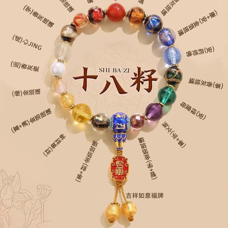 oqb五台山香灰琉璃手串新款香灰琉璃金箔十八籽串古法佛珠手持念珠多