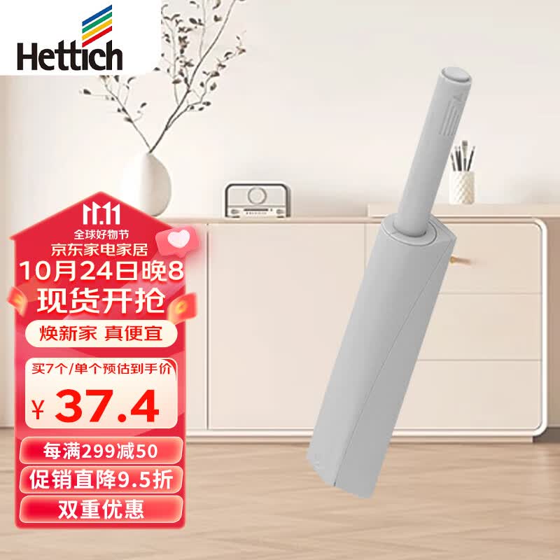 海蒂诗（Hettich）反弹器欧洲进口长款按弹器推弹器橱柜衣柜加长加大弹力通用暗弹器使用感如何?