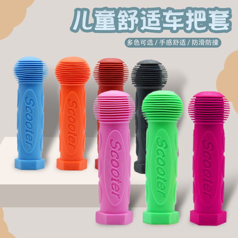 把套儿童自行车滑板车防滑软橡胶套通用手柄三轮四轮车童车自行车配件 天蓝色把套童款一对+后视镜