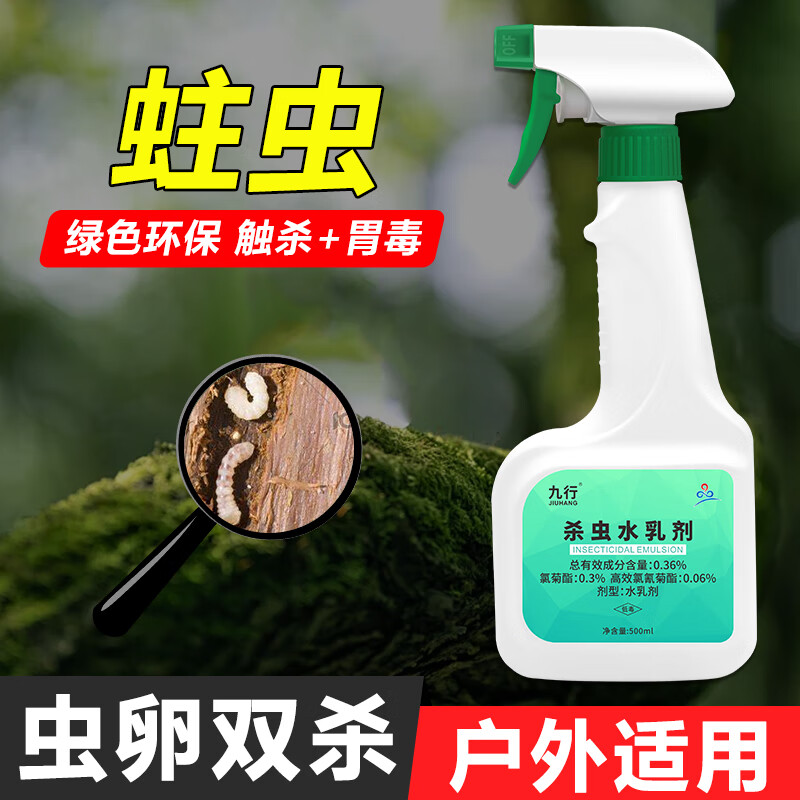 九行蛀虫杀虫剂家用实木地板床板沙发灭杀蛀虫家具根雕除杀竹粉蠹虫 1