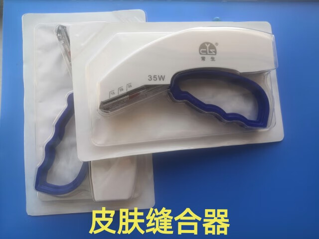 医用一次性皮肤缝合器 钉皮器 皮肤吻合器 起拆钉订器 钉订皮机 皮肤