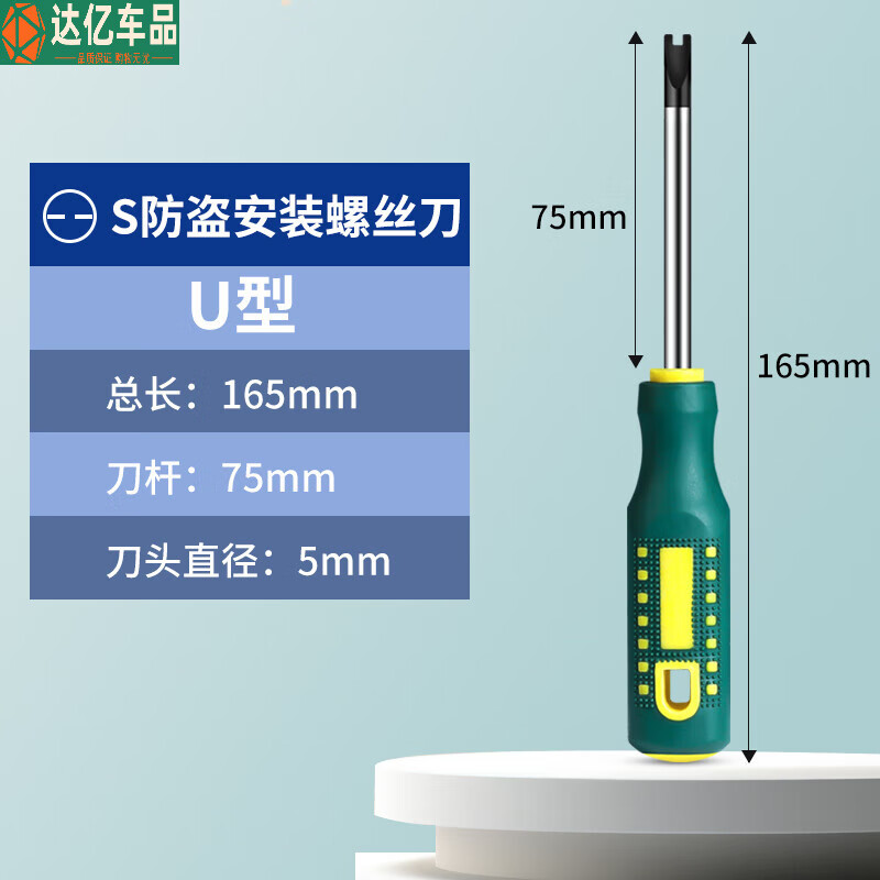 保利来(baolino)车牌拆卸工具防盗螺丝拆取神器无损拆车牌专用卸车