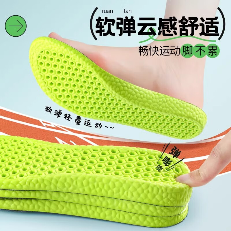 足印部落防臭鞋垫男吸汗透气抗菌除臭运动减震软弹踩屎感女加厚站久不累 绿黑色】运动减震丨抗菌除臭 2双 39-40码