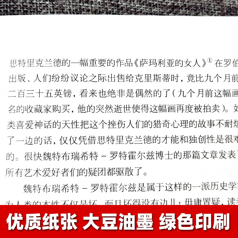 月亮与六便士正版书籍 毛姆原著精装版和六便士无删减珍藏版经典 精装月亮与六便士