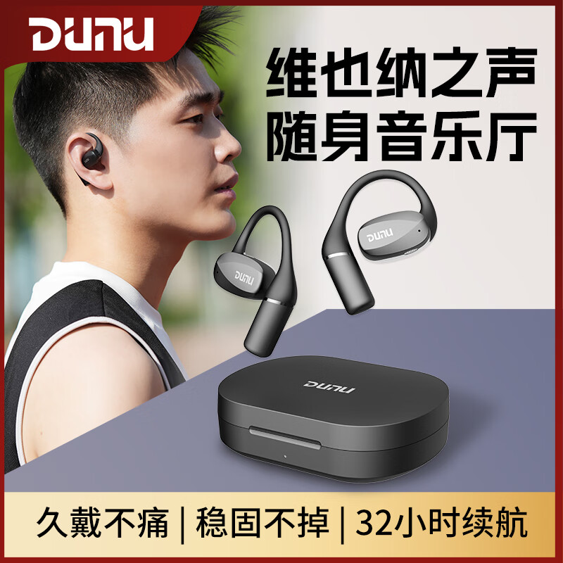 达音科VIVALDI 无线挂耳式蓝牙耳机 OWS真无线耳挂开放式HIFI发烧级高颜值运动高清音质耳塞2024新款男女 矅石黑