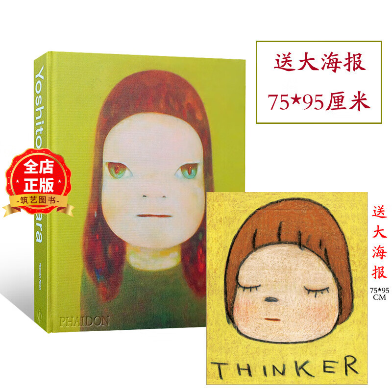nara  奈良美智作品集 日本当代时尚前卫艺术家 绘画 雕塑 装置艺术