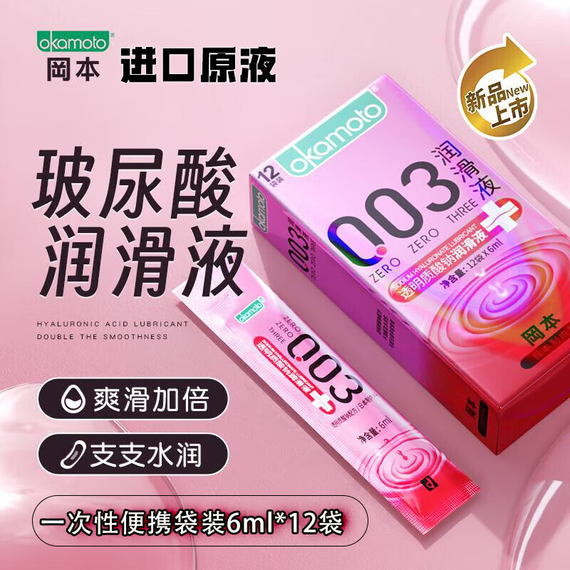 ڲԱOKAMOTO003˷ϴ־󻬲 ŮŸɬר 12֧003͸Һ6ml*12 ˽ǿ󻬼ͳȤƷŮԸ֚Һ߳ 39.88Ԫ
